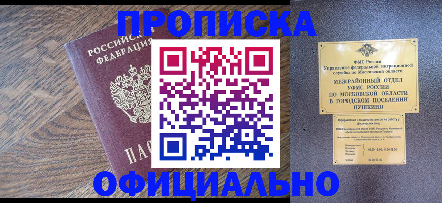 временная регистрация купить в Лянторе