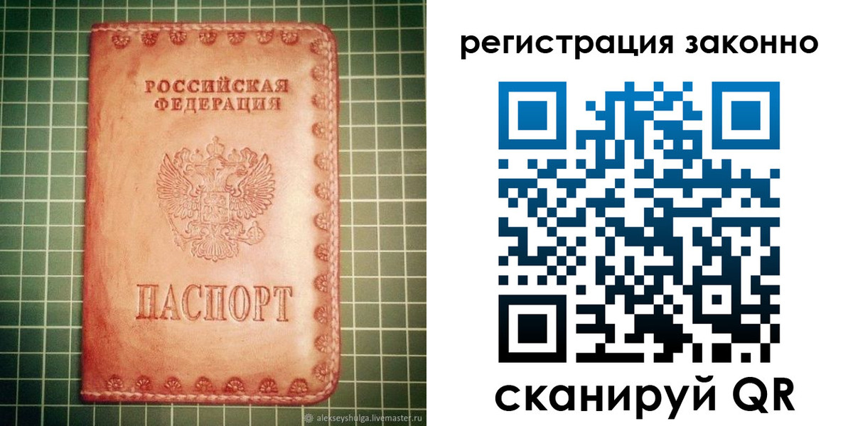 миграционный учет в Лянторе