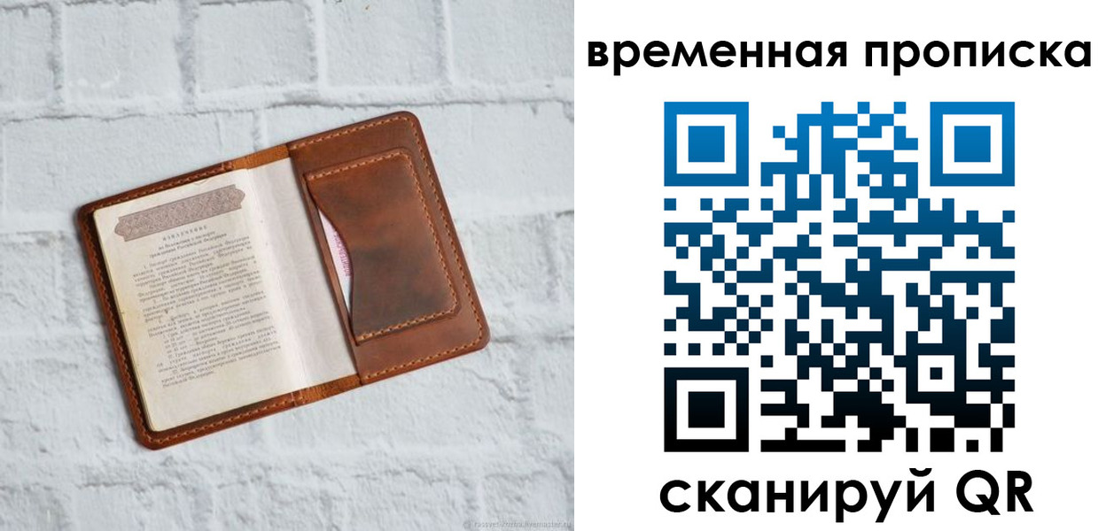 миграционный учет в Лянторе