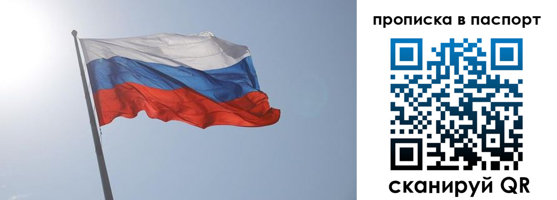 прописка для школы в Лянторе