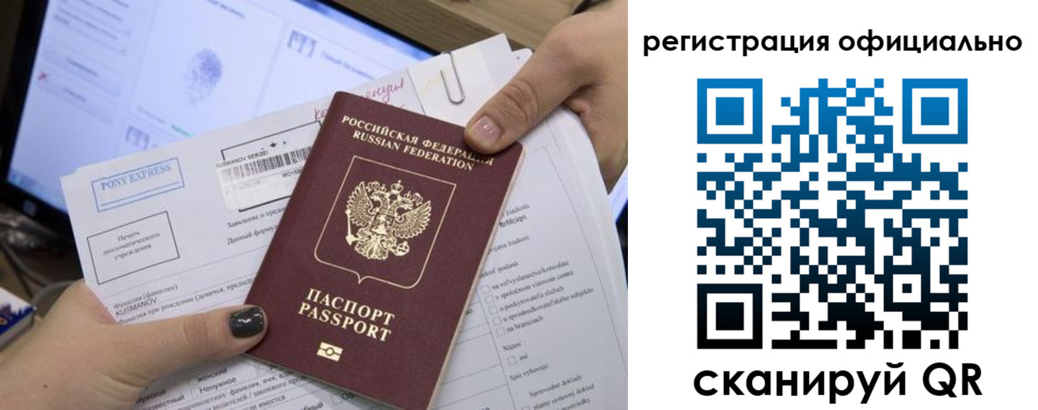 прописка штамп в Лянторе