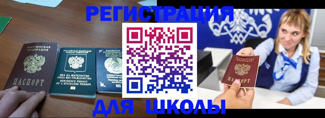 прописка для военкомата в Лянторе