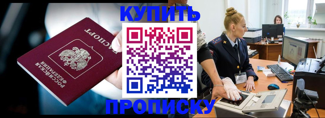 временная регистрация для всех в Лянторе