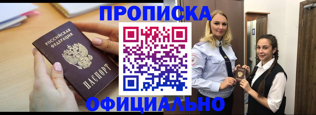 прописка иностранных граждан в Лянторе