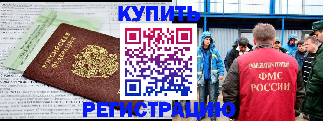 временная регистрация для школы в Лянторе