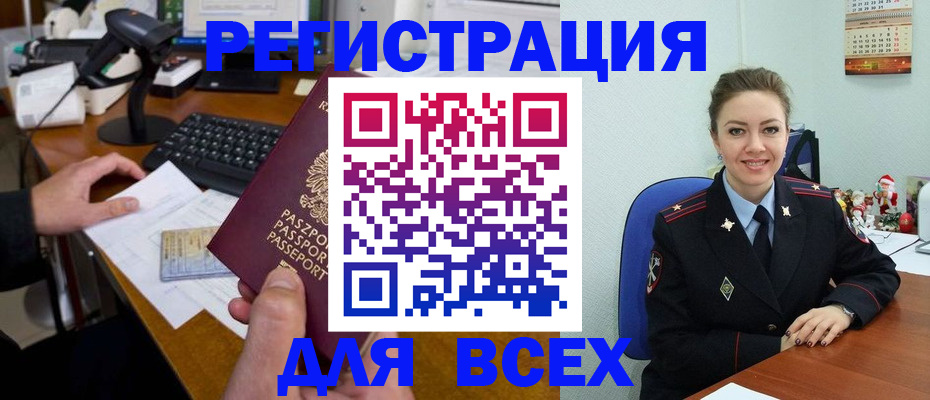 временная регистрация 2025 в Лянторе
