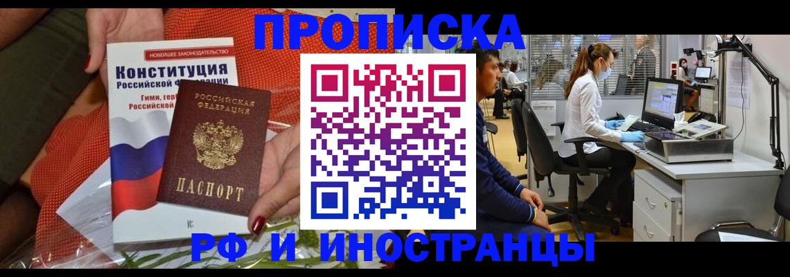временная регистрация для школы в Лянторе