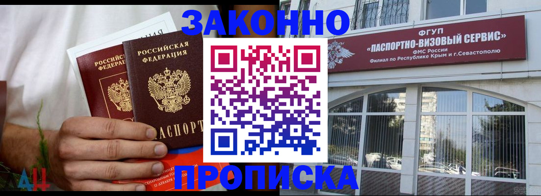временная регистрация гарантия в Лянторе