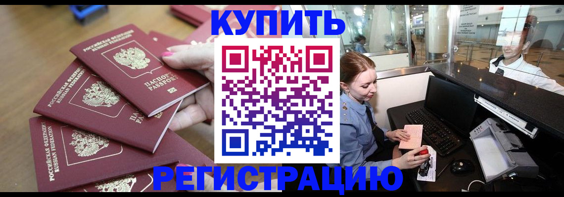 временная регистрация 2025 в Лянторе